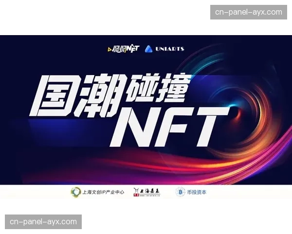 赛事NFT衍生品在本季度与直播信号联动 探索了收藏级数字资产的新玩法