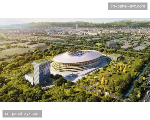 米兰双雄为新球场最终设计方案提交补充材料